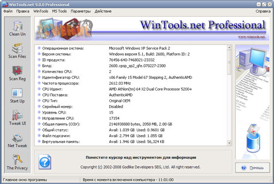 WinTools.net Professional 9.0.0