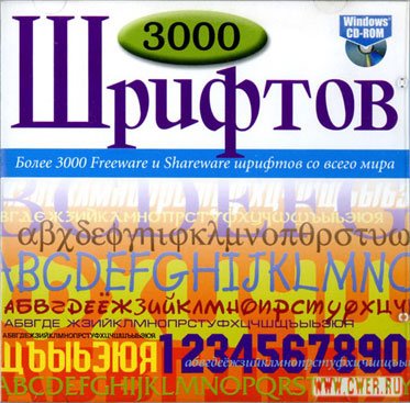 3000 оригинальных шрифтов