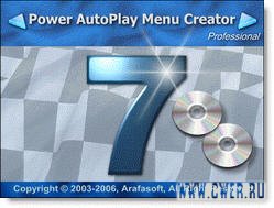 Power AutoPlay Menu Creator Professional v7.7.120507D