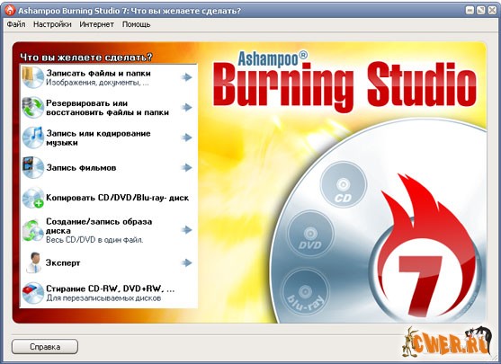 Ashampoo Burning Studio 7.20