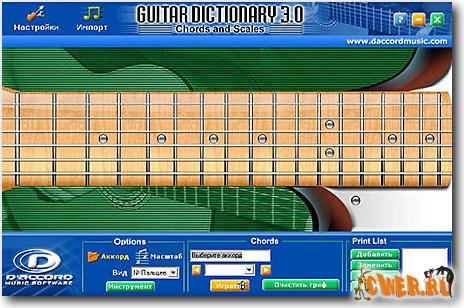 Guitar Chord Dictionary 3.0 RUS Compact