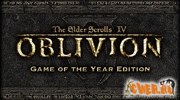 Oblivion. Золотое издание