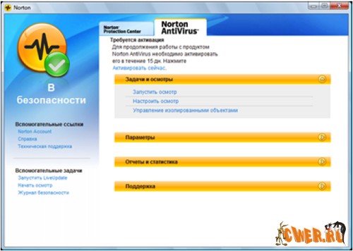 Symantec Norton AntiVirus 2007 - русская версия