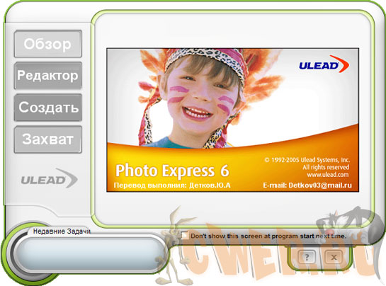 download ulead photo express 6 for free serial incl win-mac