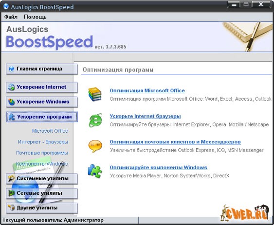 AusLogics BoostSpeed 3.7.3.685