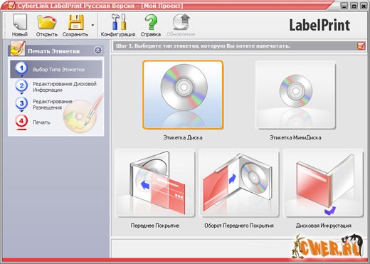 CyberLink LabelPrint 2.00.502 Rus