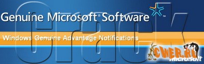 Windows Genuine Advantage Validation 1.7.59.0