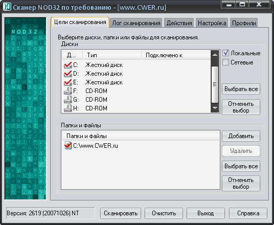 Сканер NOD32 2.70.39 с базой от 26 октября 2007