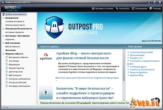 Agnitum Outpost Security Suite Pro 2008 6.0.2160.205.402.266