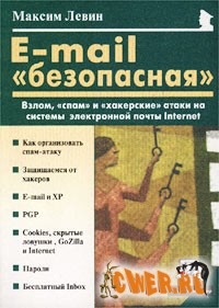 E-mail 