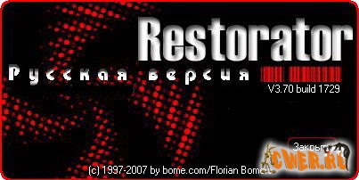 Portable Restorator 2007 3.70 build 1729 Rus