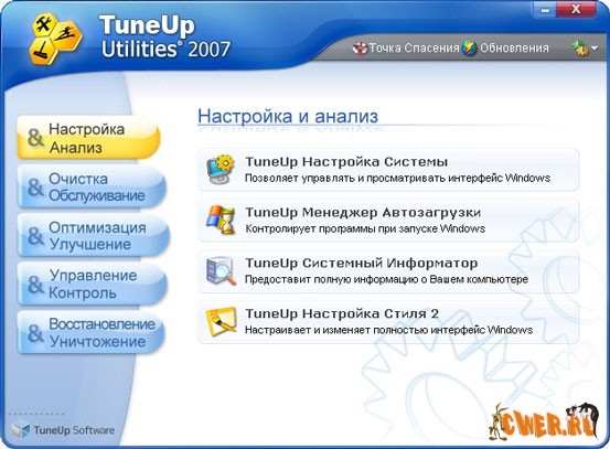 TuneUp Utilities 2007 6.0.2311.0 Rus