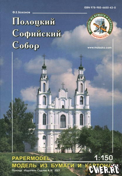 Поделки церквей и храмов из бумаги: схемы с шаблонами для вырезания