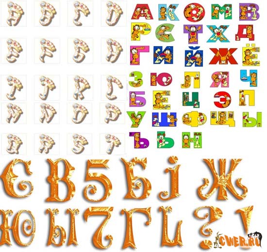 Буквы алфавита для надписей
