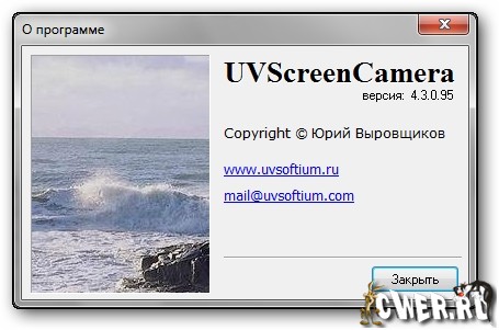 UVScreenCamera 4.3.0.95