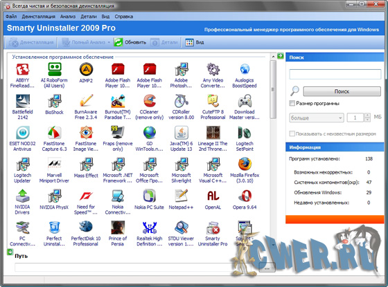Smarty Uninstaller Pro 4.81.0 for android download