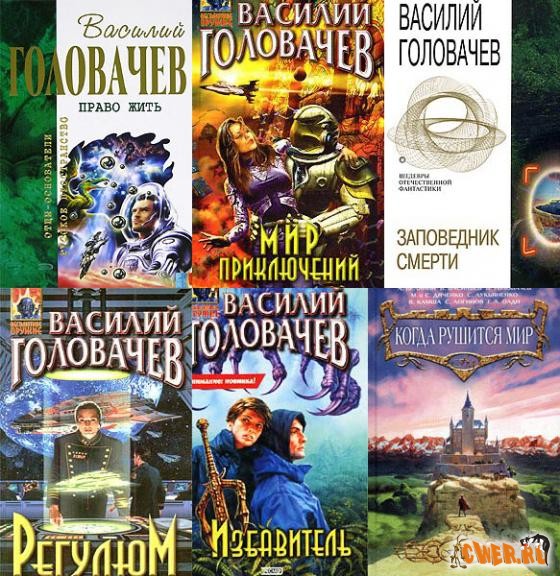 Среди российских писателей-фантастов (продано около 15 миллионов кни…