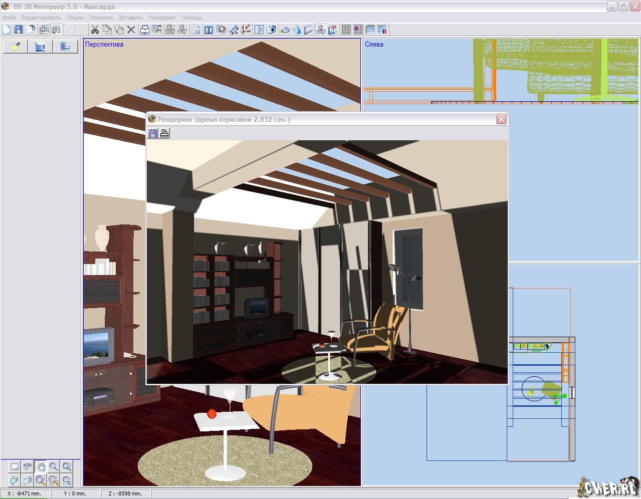 DS 3D Интерьер. Обзор программ для компьютера.