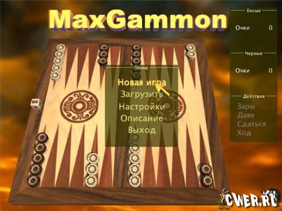 Maxgammon