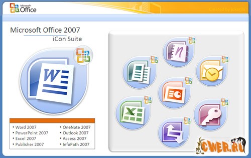 Иконки Microsoft Office
