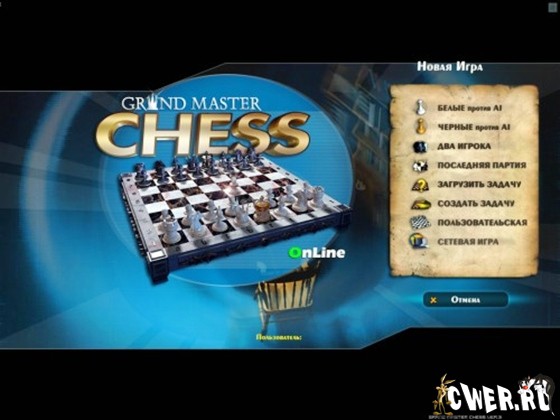 Grand_Master_Chess_III