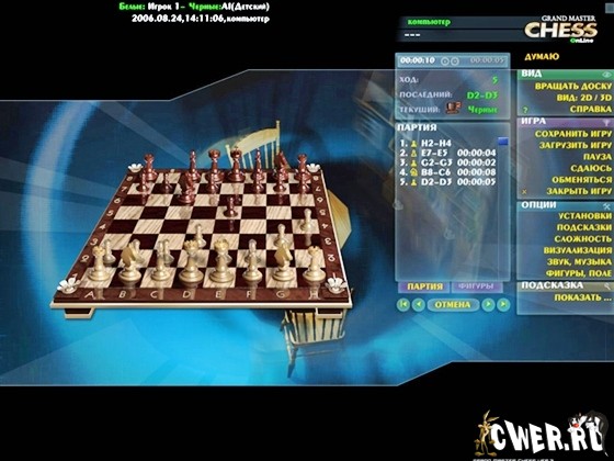 Grand_Master_Chess_III3_0