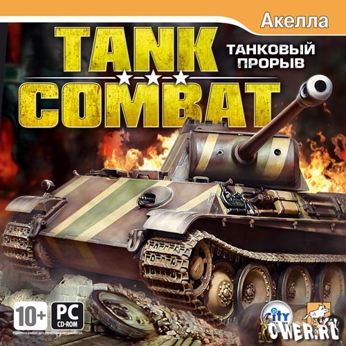 TankCombat.jpg