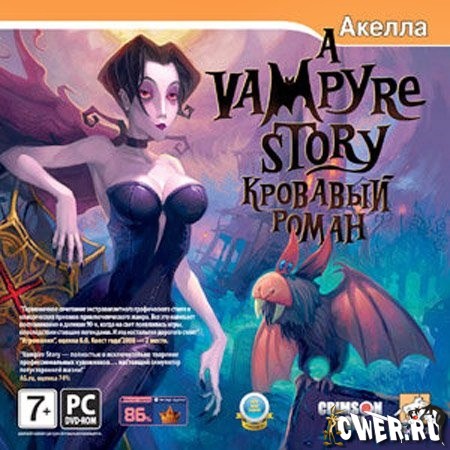 Vampire_story.jpg