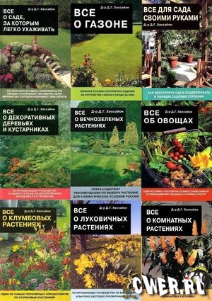 Сила трав (Эрин Ловелл Вериндер, Анна Авдеева, переводчик) — купить в МИФе | Манн, Иванов и Фербер