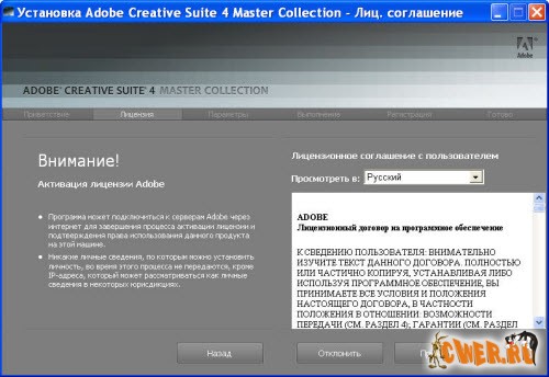 Adobe CS4 Master Collection Final