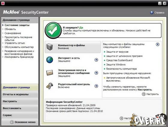 McAfee_Total_Protection_2009__________________1.jpg