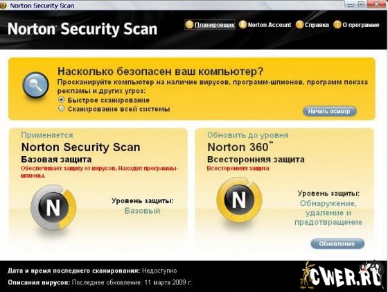 Norton_Security_Scan_2_0_1_3_2_0.jpg