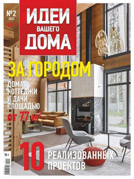 Журнал дизайна интерьеров - Interior design magazine