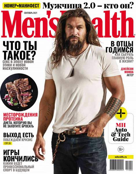 Men's Health №3 сентябрь 2021 Россия