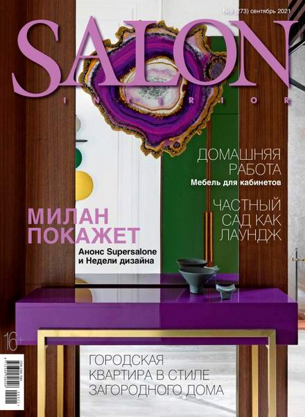 Salon-interior №9 сентябрь 2021