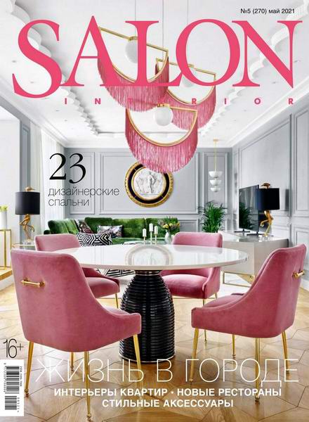 Salon-interior №5 май 2021