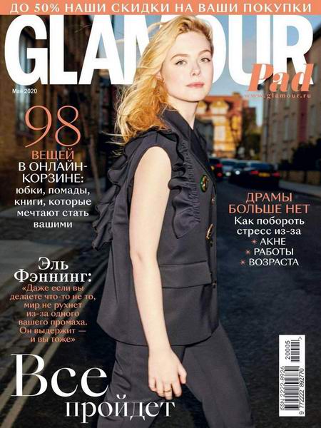 Glamour №5 май 2020 Россия