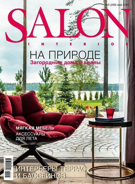 Salon-interior №5 май 2020