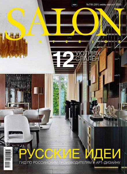Salon-interior №7-8 июль-август 2020