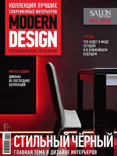 журнал Salon De Luxe №2 2020 Modern Design. Коллекция лучших современных интерьеров