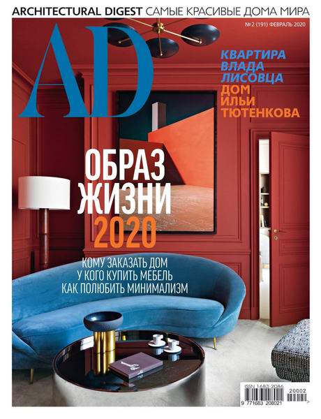Architectural Digest №2 февраль 2020 Россия