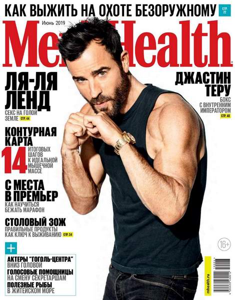 Men's Health №6 июнь 2019 Россия