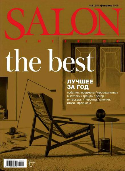 Salon-interior №2 февраль 2019