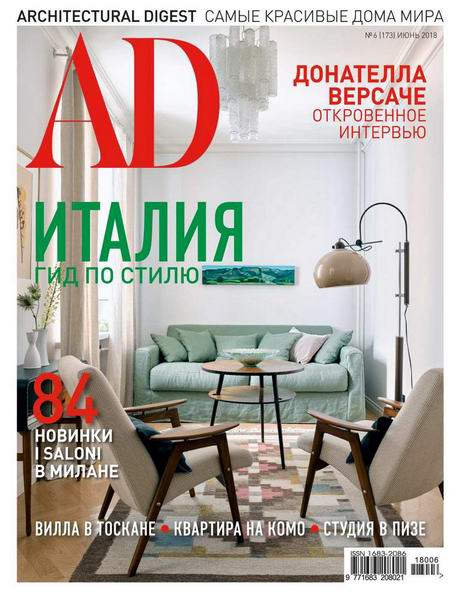 Architectural Digest №6 июнь 2018 Россия