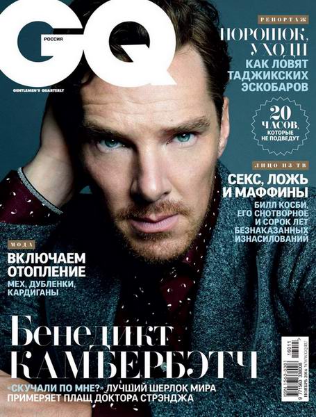журнал GQ №11 ноябрь 2016 Россия