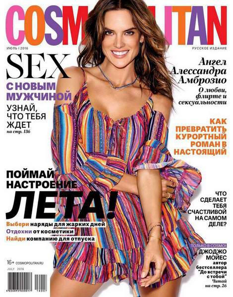 журнал Cosmopolitan №7 июль 2016 Россия