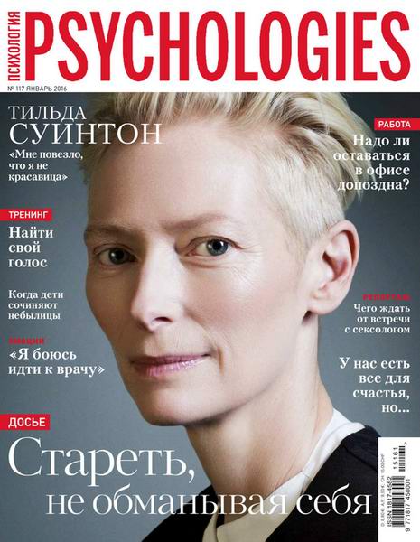 Psychologies №117 январь 2016 Россия