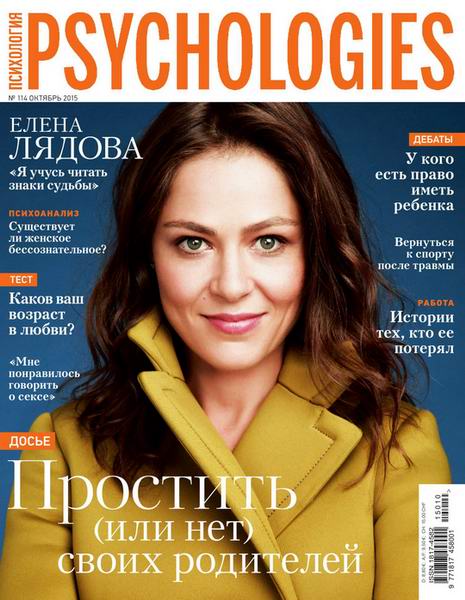 Psychologies №114 октябрь 2015 Россия