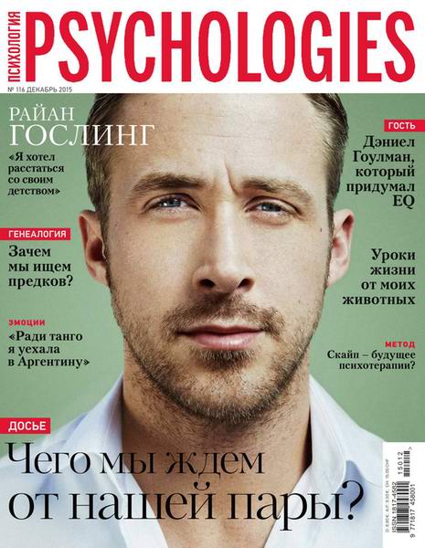 Psychologies №116 декабрь 2015 Россия