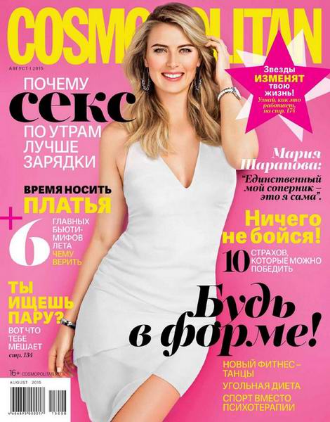журнал Cosmopolitan №8 август 2015 Россия